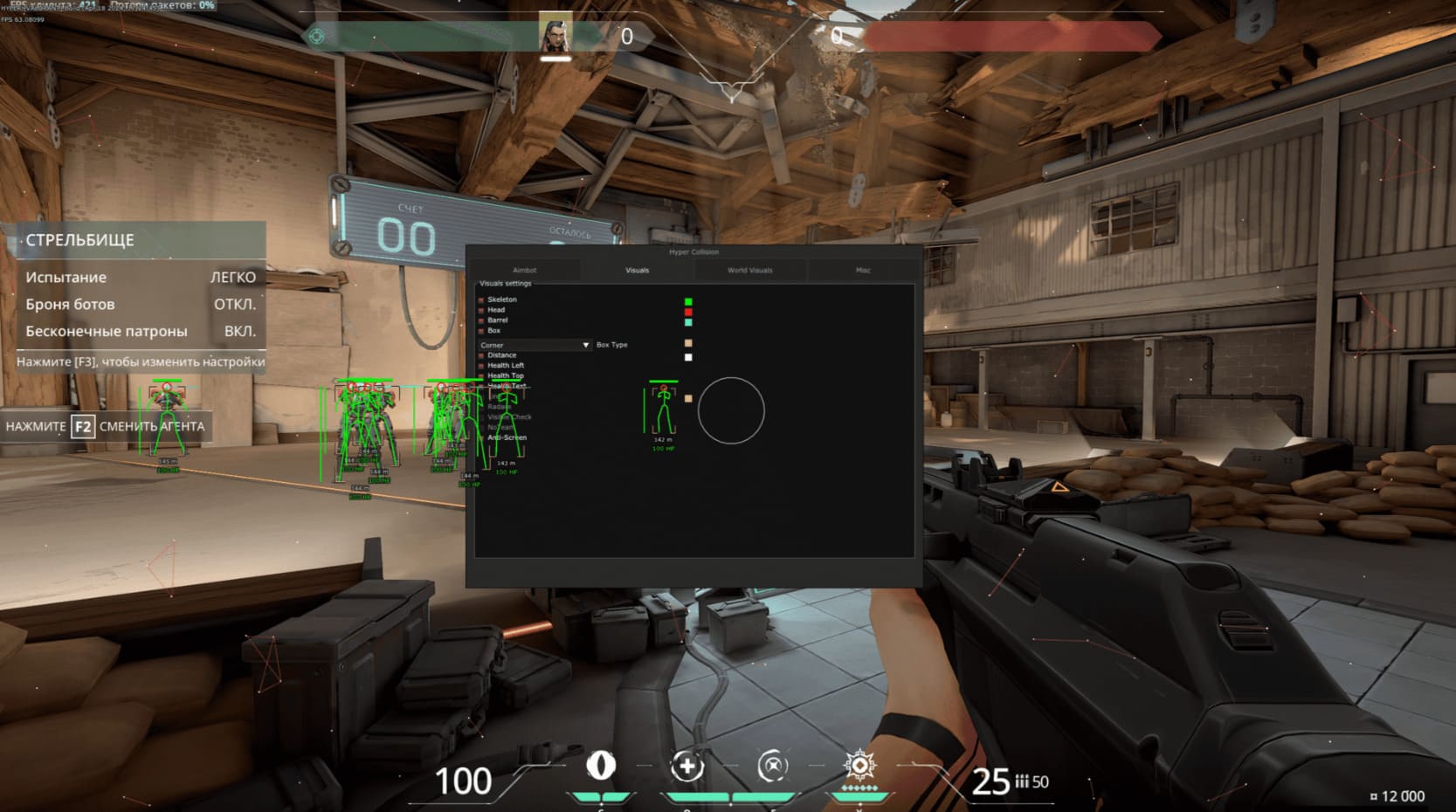 приватный чит валорант